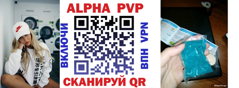 Alpha-PVP мука  Вилюйск 