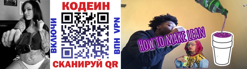 KRAKEN как войти наркотики даркнет как зайти Кодеин Purple Drank Вилюйск