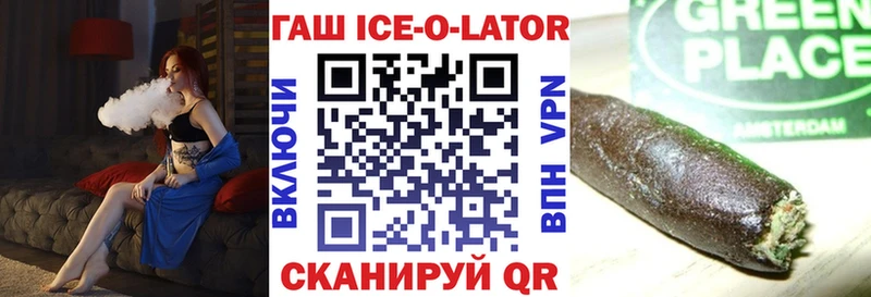ГАШ Изолятор Вилюйск