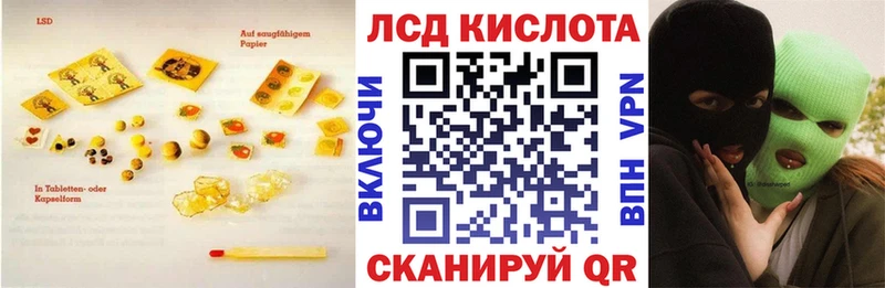 ЛСД экстази кислота  Вилюйск 
