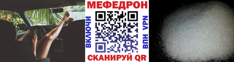 Меф VHQ  mega ссылка  Вилюйск 